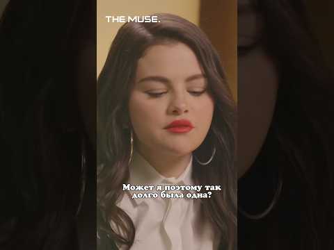 самоирония – ✨ #селенагомез #selenagomez #celebrities #знаменитости #интервью