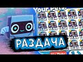 🟥РАЗДАЧА 🔥ТОПОВЫХ ХАРДКОР🔥 ПЕТОВ В ПЕТ СИМУЛЯТОР ИКС