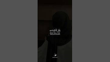 { قُل لِّلۡمُؤۡمِنِينَ يَغُضُّواْ مِنۡ أَبۡصَٰرِهِمۡ وَيَحۡفَظُواْ فُرُوجَهُمۡۚ } || القارئ أحمد خضر