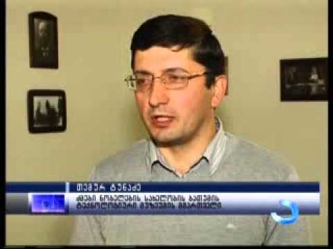 ერთკვირიანი შემეცნებითი ტური მოსწავლეებისთვის