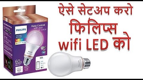 Philips smart wifi led bulb ko setup kaise kare | How to setup philips wifi led in Hindi