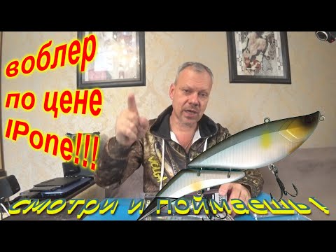 ВОБЛЕР по цене