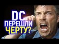 Зрители DC устроили бунт после планов стереть Лигу справедливости и выгнать Кавилла и Аффлека