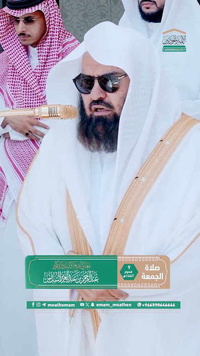 Amazing Recitation of Surah Al Fatiha by Sheikh Sudais #sheikhsudais #shorts
