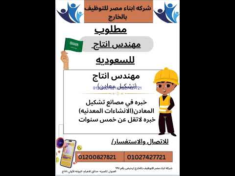 تشكيل معادن خبره في مصانع تشكيل المعادن المنشاءات المعدنيه خبره من 5 الى 7