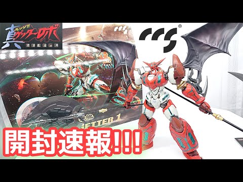 (ドラゴンホース)決定版確定✨開封速報!!! 「鉄魄」真ゲッター1 / MORTAL MIND SHIN GETTER 1 CCSTOYS