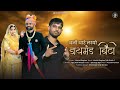     rajasthani banna banni song 2024  mustak bagdwa  diamond binti song  shadi song