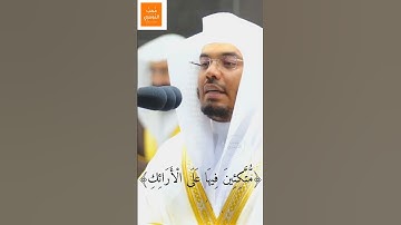 { وجَزَاهُم بِمَا صَبَرُوا جنَّةً وحَرِيرًا } - خاشعه لما تيسر من سورة الإنسان - تراويح رمضان ١٤٤٢ه‍