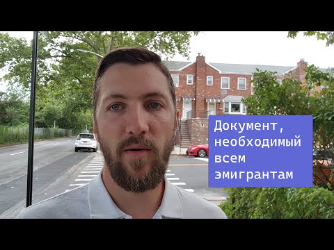 Видео: Что значит в заботе о почтовом адресе?