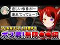 【VCRRUST】初めてのボス戦。グレネートがトラウマになる莉犬