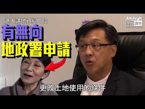 【短片】【毛孟靜無視屋宇署勸喻，係強辭奪理！】何君堯KO：改建違反法規、屋宇署要求糾正、何來會犯法？ 問題已糾纏8年、不能講句「無違規」就算、有責任要交代清楚