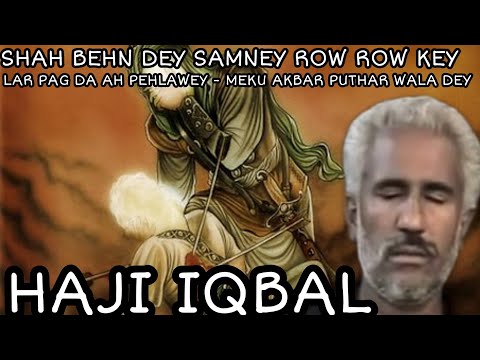 HAJI IQBAL -SHAH BEYN DEY SAMANEY ROW ROW KEY