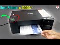 Best Printer Under 10000 🔥🔥 Brother DCP T220 Printer Unboxing, Setup & Review | Best Color Printer