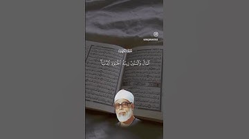 المالُ وَالبَنونَ زينَةُ الحَياةِ الدُّنيا وَالباقِياتُ الصّالِحاتُ خَيرٌ عِندَ رَبِّكَ. #سورة_الكهف
