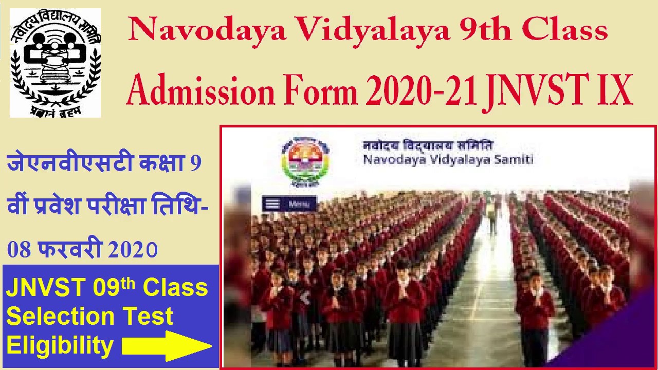 Navodaya Vidyalaya 9th Class Admission Form 2020 21 Jnvst Ix