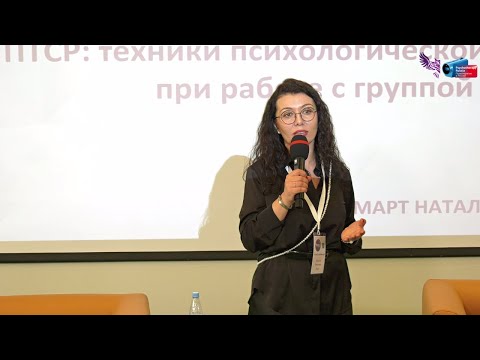Дебрифинг в работе