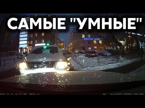 Подборка САМЫХ УМНЫХ водителей 170