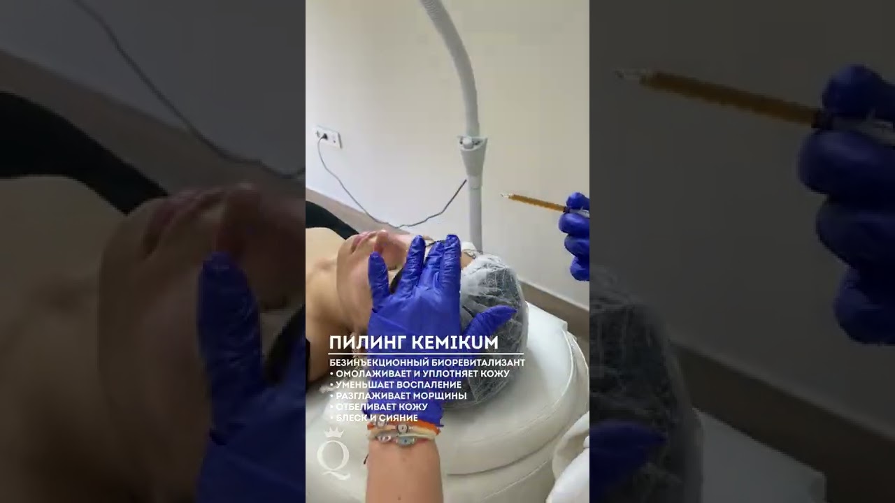 Пилинг KEMIKUM