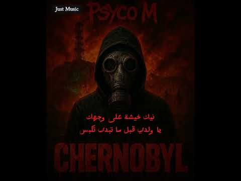 Psyco M Chernobyl Lyrics