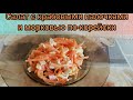 Как приготовить Салат из крабовых палочек и корейской моркови🍽️ Салат из нескольких ингредиентов