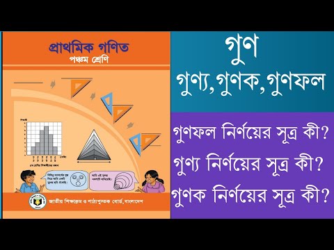 ভিডিও: ক্রেডিট গুণক সূত্র কি?