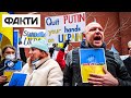 Приймають біженців, виходять на мітинги та збирають гуманітарку: як Україну підтримують у світі