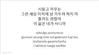 Ha Hyun Woo (Guckkasten) – Diamond (돌덩이) (OST Part 3) [Han|Rom Lyrics] Resimi