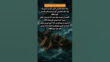 تدبر سورة الإسراء ....