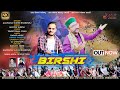 Birshi pahari song aacharya sudhir bhardwj old birshi  latest pahari song  master suresh