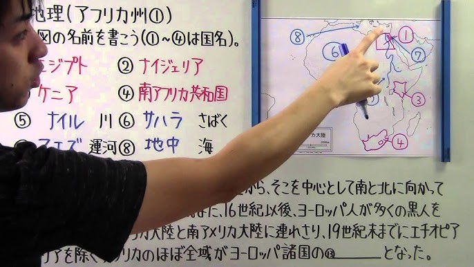 社会 地理 １７ ヨーロッパ州 Youtube