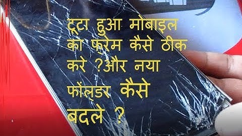 how to change Micromax E481folder / माइक्रोमैक्स E 481 का फोल्डर कैसे बदले ?