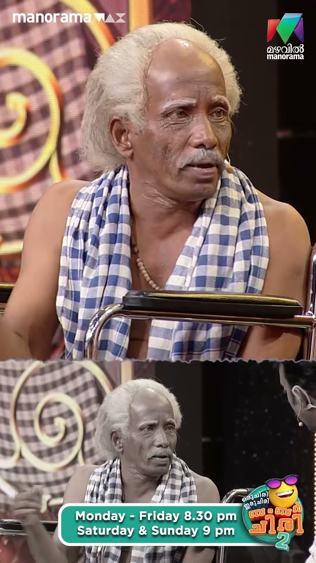 അച്ചായന്റെ ഓരോ കുസൃതികൾ... ?? #ocicbc2  | EPI 481
