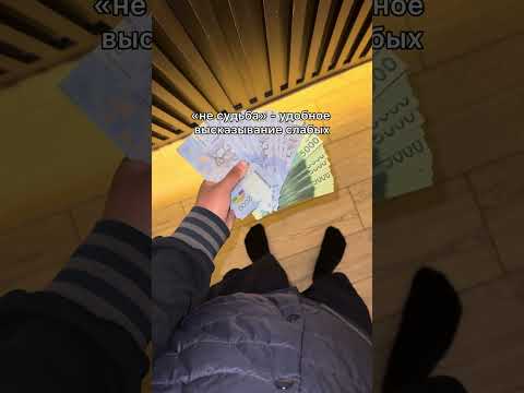 #снг #рек #бизнес #бонус #сом #акча #прибыль #какзаработать #школьник #курьер #бишкек #деньги