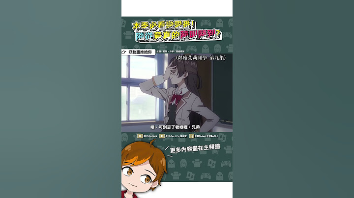 男主：原來動漫演得都是真的！？《不時輕聲地以俄語遮羞的鄰座艾莉同學》#七月新番#推薦#動漫#shorts