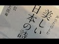 issatu#262『声で楽しむ美しい日本の詩』2020/07/11