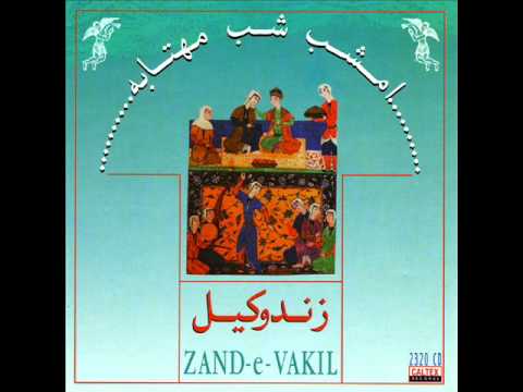 Zand Vakil Nargese Masti زند وکیل نرگس مستی
