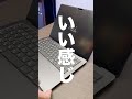 Intel Macから 新型のM4 Macbook Pro14インチに買い換えた #shorts #macbookpro #macbookprom4