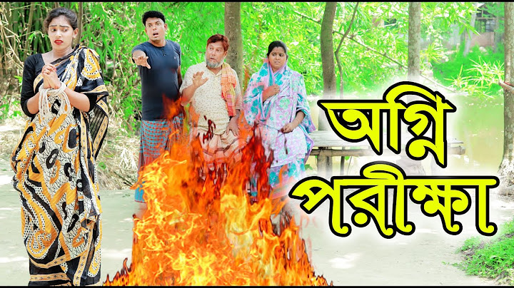 অগ্নি পরীক্ষা | Agni Pariksha | Bangla Full Natok | Bangla Drama | Bangla Short Film | DCP TV |