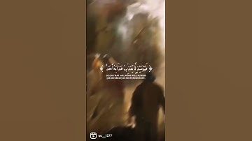 {وَإِذَا قُرِئَ الْقُرْآنُ فَاسْتَمِعُوا لَهُ وَأَنصِتُوا لَعَلَّكُمْ تُرْحَمُونَ}القارئ :رعد.الكردي