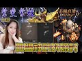 天堂W｜LV.53 【血盟神武的探討】 1440P｜雙紫騎士｜若帆RuoFan ｜12/4｜#리니지w #リネージュw #Lineagew