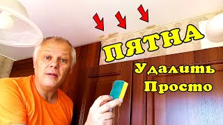 Как удалить пятна на потолке - два лучших способа.