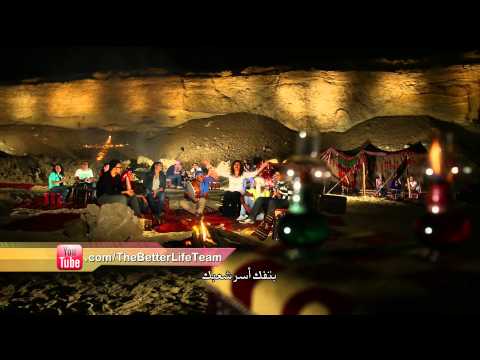 ترنيمة يا مسيحنا - الحياة الأفضل