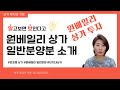 반포 원베일리상가 일반분양분 위치및 분양가 소개