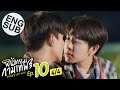 [Eng Sub] พินัยกรรมกามเทพ Cupid