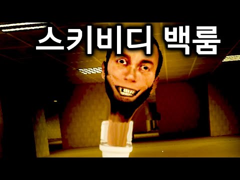 전설의 &amp;quot;그 남자&amp;quot;가 <strong>백룸에</strong> 나온다고!?