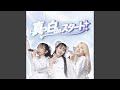 ドキソワの片想い