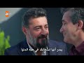 مسلسل اخوتي الجزء الرابع الحلقة 103 مترجمة للعربية القسم 5 HD 