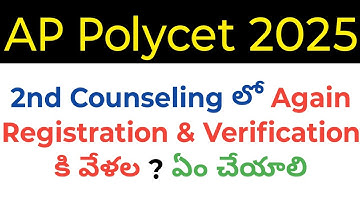 AP Polycet 2025 in 2nd Counseling can we do registration and certificate verification ? In telugu