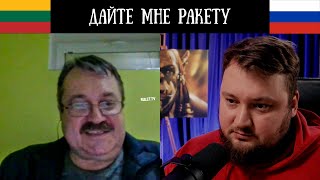 Дайте мне ракету - Чат Рулетка