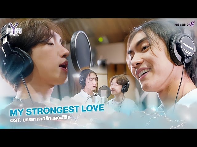 My Strongest Love - From Love in The Air – música e letra de BOSS.CKM,  Noeul Nuttarat